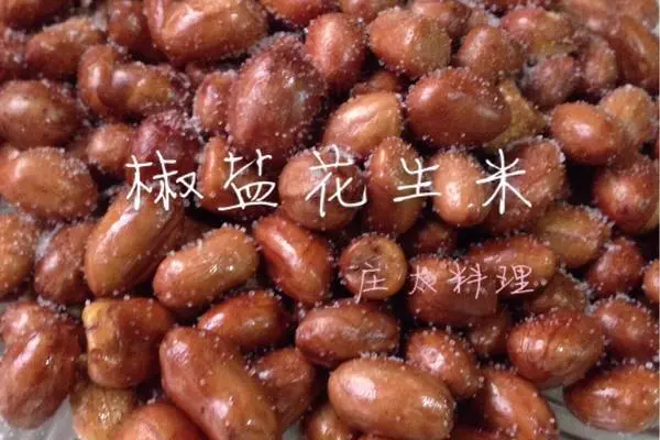 椒盐花生米