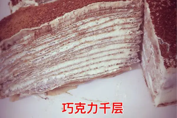 巧克力千层