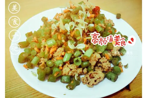 肉末豇豆