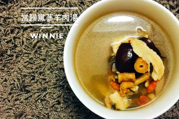 当归党參羊肉汤