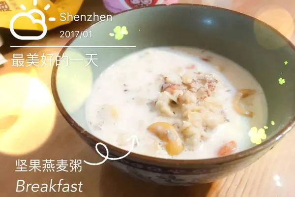 坚果燕麦粥
