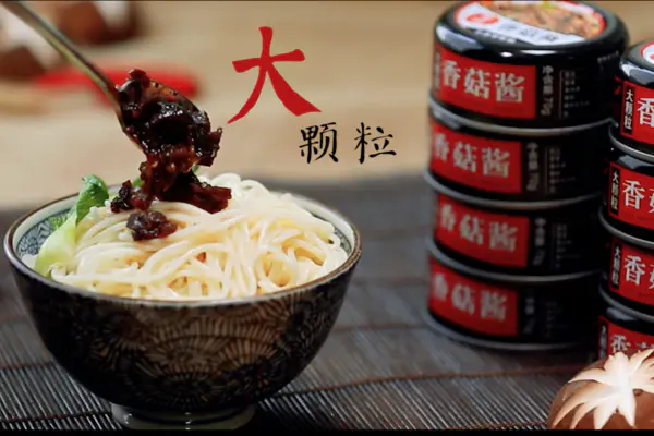 香菇酱宣传
