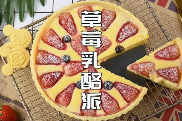 草莓乳酪派超详细教程新手小白也能零失败