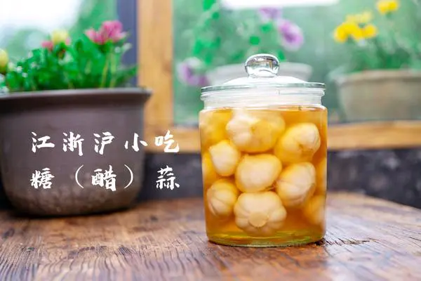传统江浙沪小吃糖蒜做法 5月下旬的新蒜最适合这样做