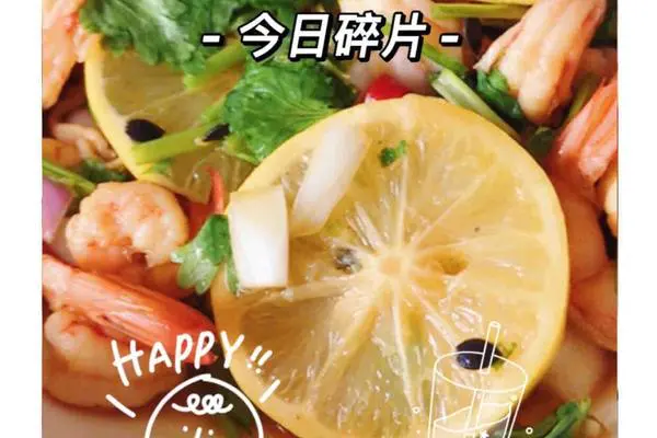 柠檬虾