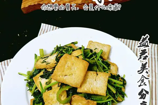 茼蒿豆腐