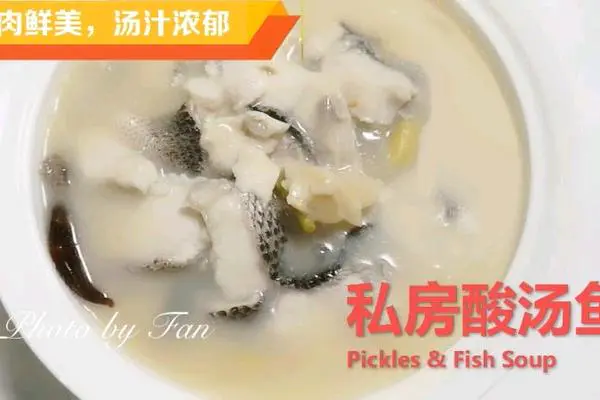 私房酸汤鱼