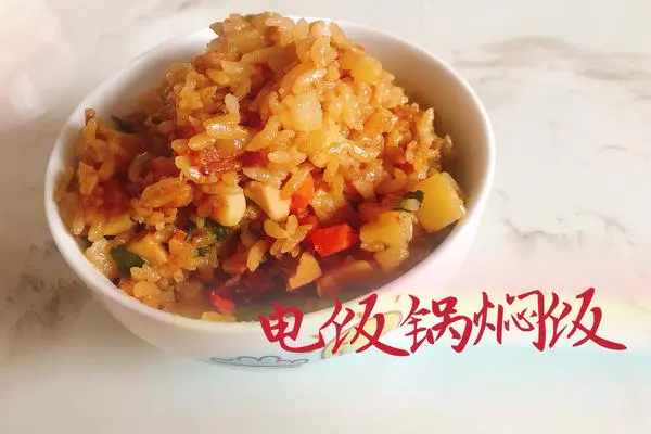 电饭锅焖饭