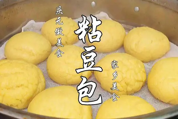 粘豆包