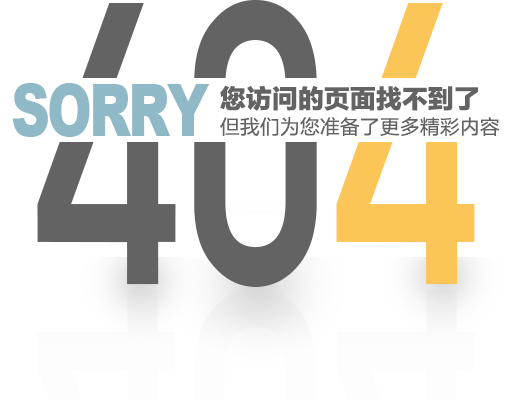 404图片