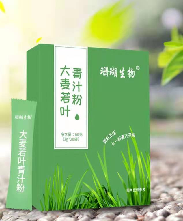 大麦若叶青汁粉