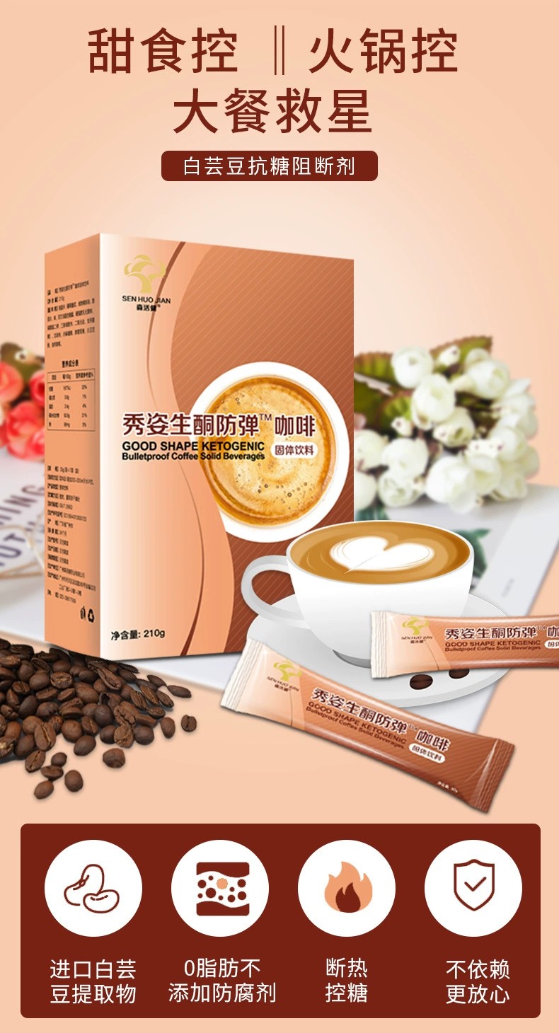 酵素果蔬粉剂