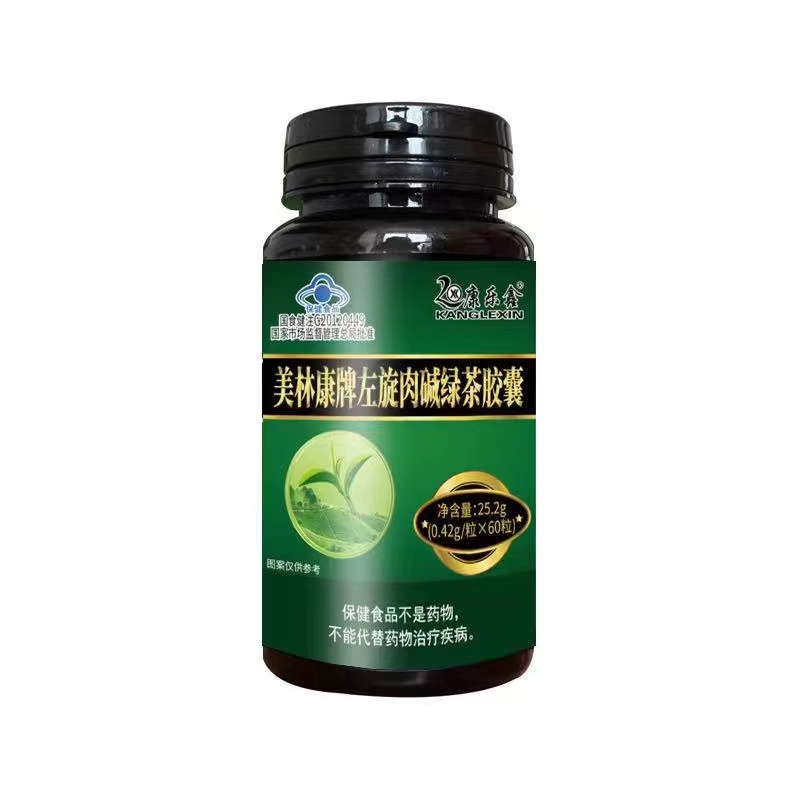 左旋肉碱绿茶胶囊