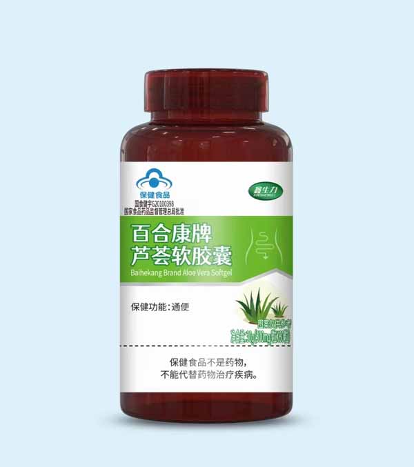芦荟软胶囊