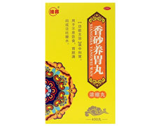 香砂养胃丸