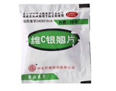 维C银翘片