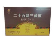 二十五味竺黄散
