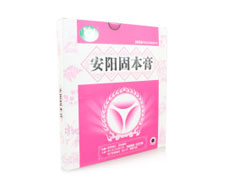 安阳固本膏