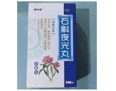 石斛夜光丸