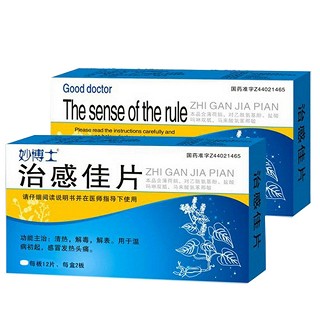 治感佳片