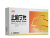 止痢宁片