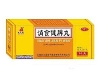 消食健脾丸