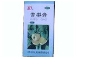 雪梨膏
