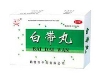 白带丸