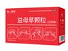 益母草颗粒