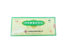 加味藿香正气丸