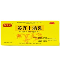黄连上清丸