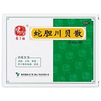 蛇胆川贝散