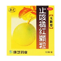 止咳橘红颗粒
