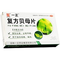 复方贝母片