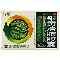 银黄清肺胶囊