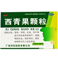 西青果颗粒