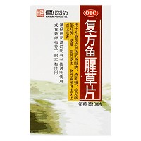 复方鱼腥草片