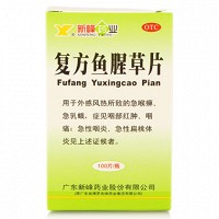 复方鱼腥草片