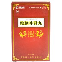 健脑补肾丸