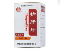 护肝片