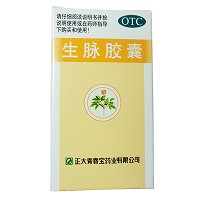 生脉胶囊