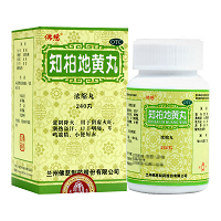 知柏地黄丸