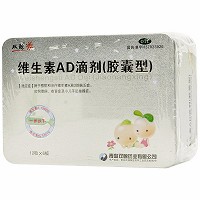 维生素AD滴剂(胶囊型）