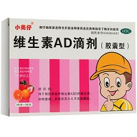 维生素AD滴剂