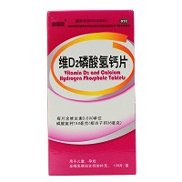 维D2磷酸氢钙片