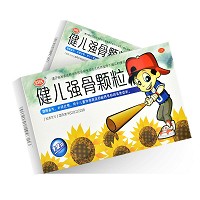 健儿强骨颗粒