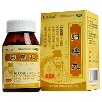 归脾丸