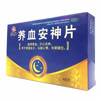 养血安神片