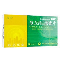 虎耳鑫烨复方岩白菜素片12片