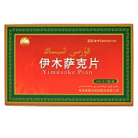 伊木萨克片